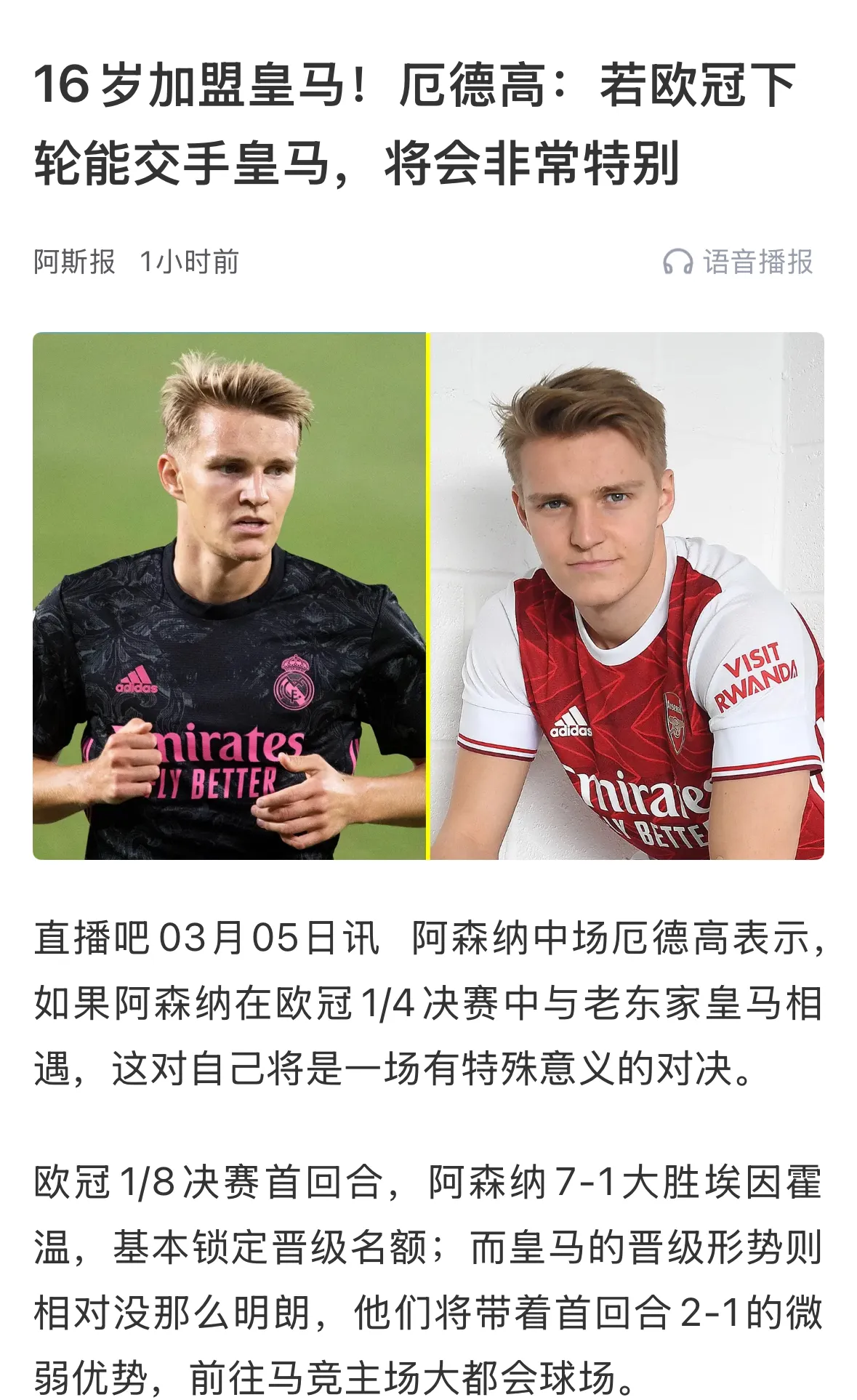 包含皇家马德里清晨临场应变，志在荷甲名次提升，震撼外界，年轻球员得到机会的词条