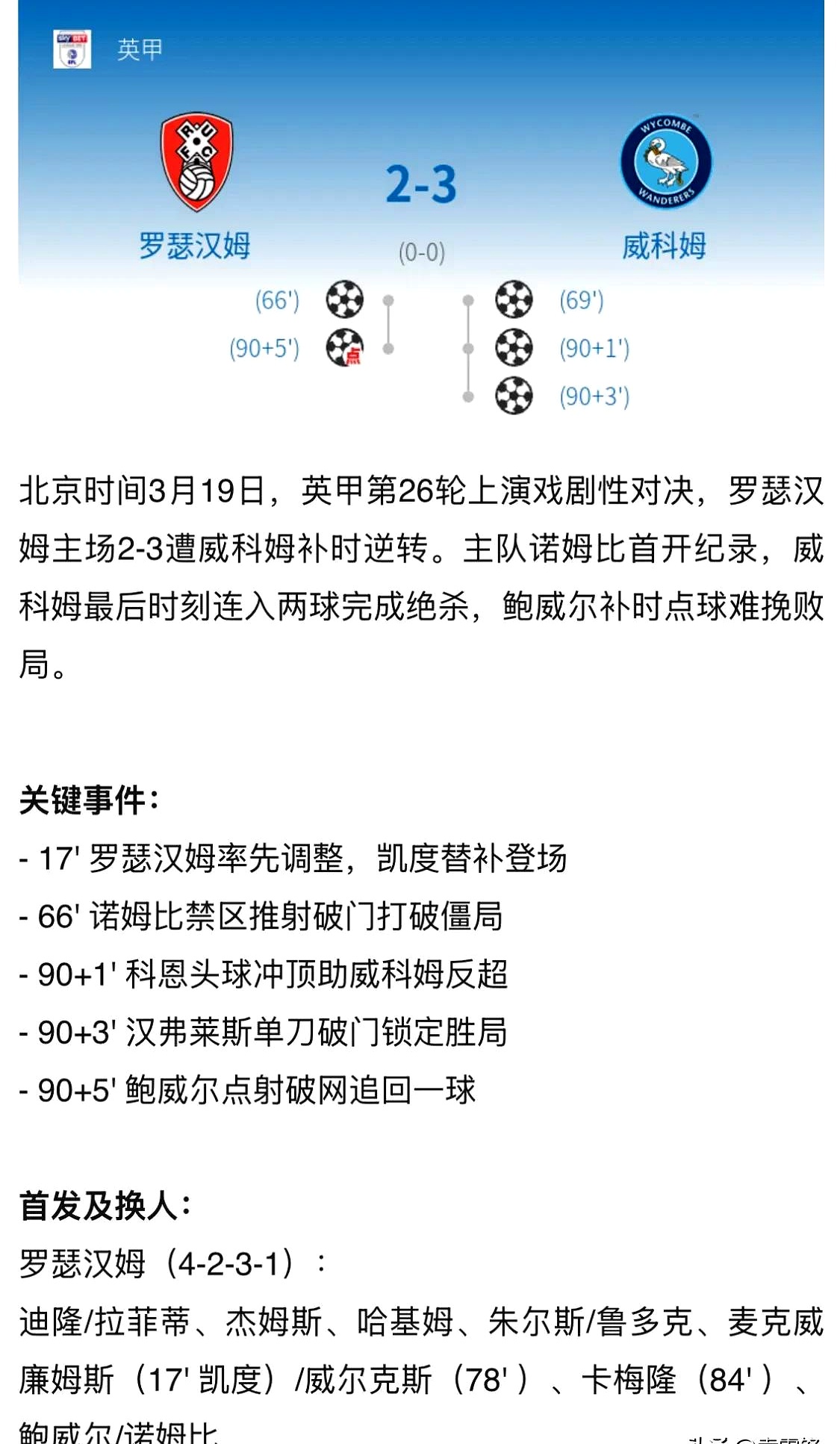 包含英超赛程吃紧；底特律活塞赛前再遭质疑；压力陡增；细节决定成败的词条