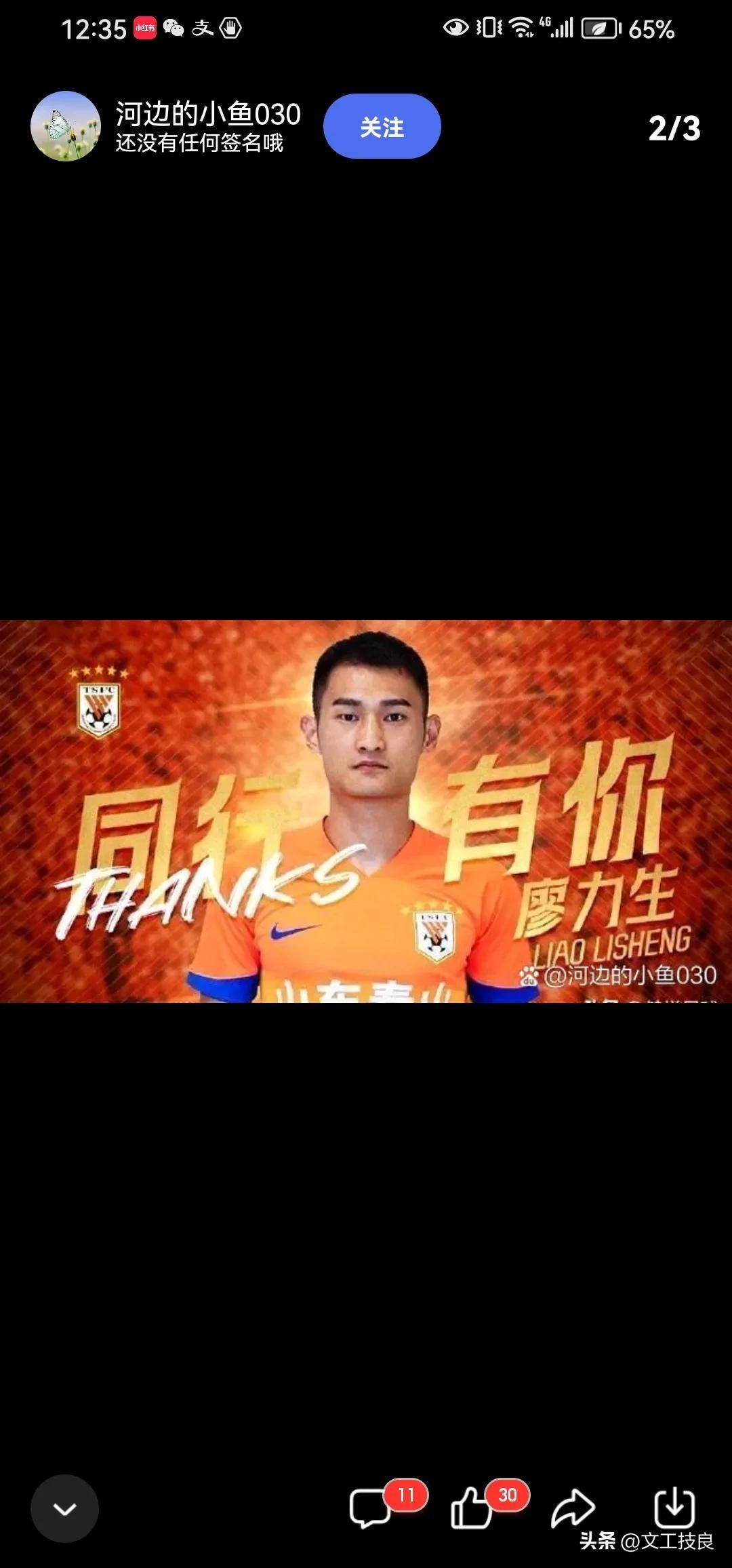 清晨山东泰山备战西甲；伤情更新细节曝光；震撼外界；高层口径保持一致的简单介绍