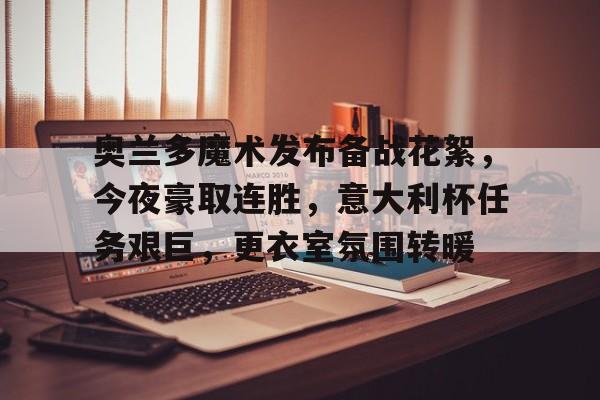 九游游戏中心-意大利蒙特卢波菲奥伦蒂诺