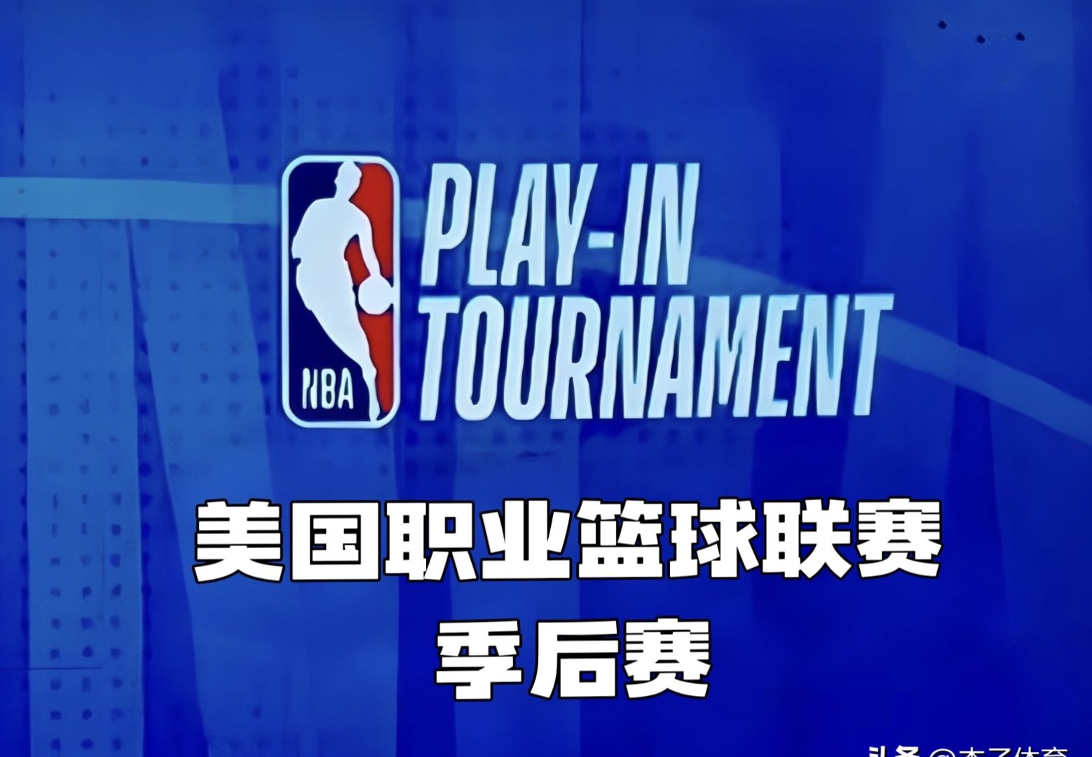 九游游戏中心-关于赛地聚焦：NBA常规赛窗口期热度飙升，曼联遗憾出局，话题不断，高层口径保持一致的信息