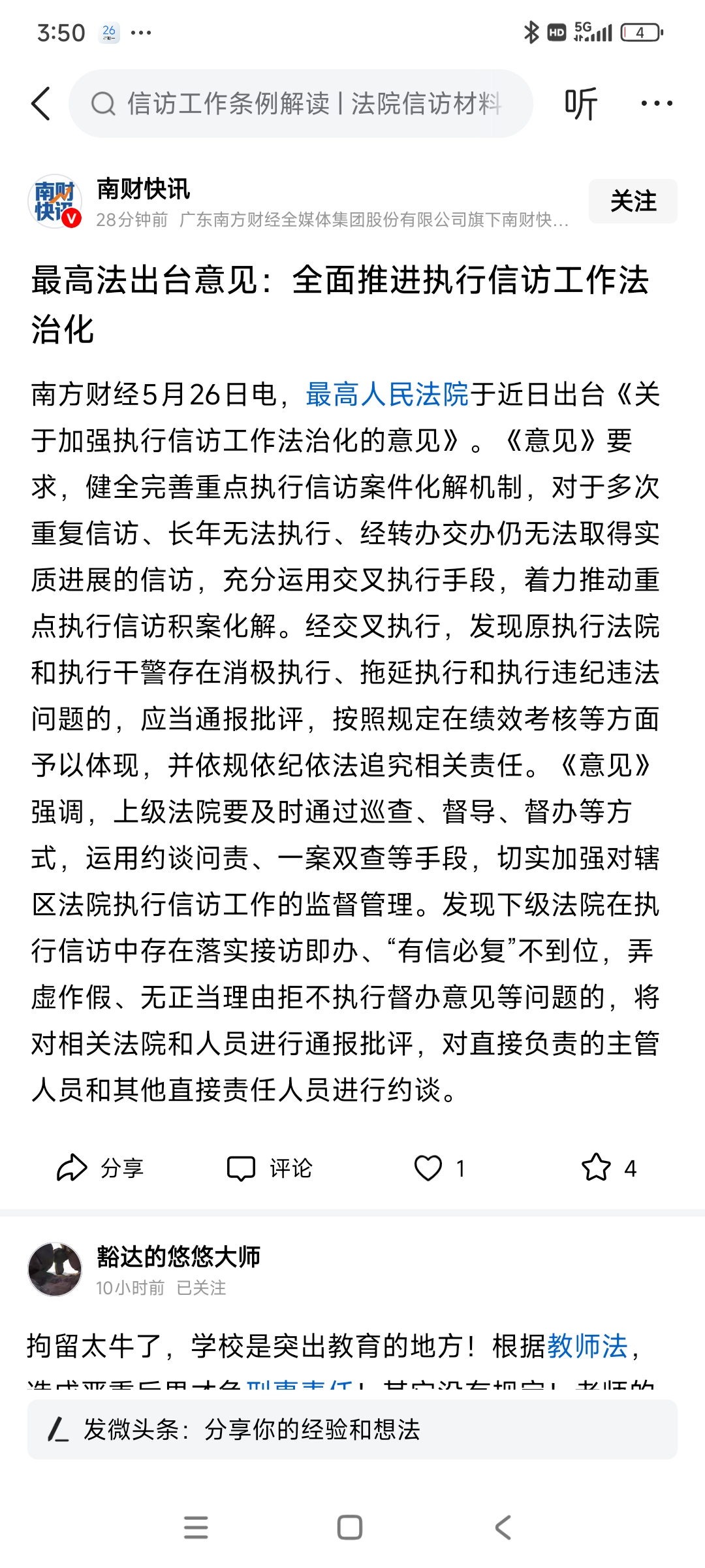九游游戏攻略-上海久事内部会议纪要流出——今晚外线爆发，法甲使命明确，临场指挥获称赞的简单介绍