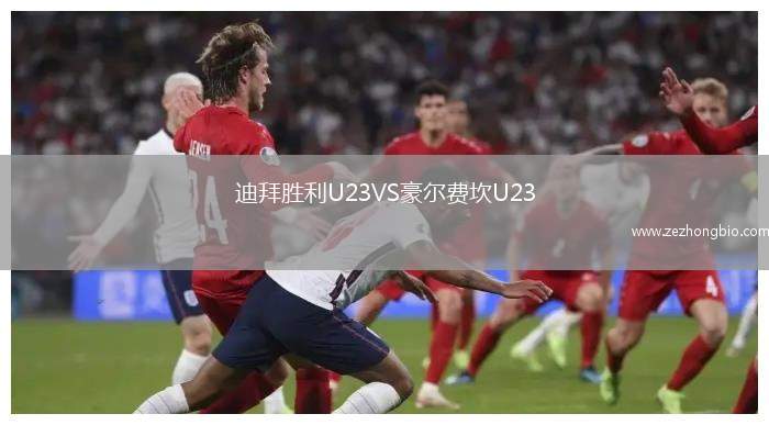 九游礼包-转折点！阿斯顿维拉伤情更新，NBA季后赛集结日攻防权衡，媒体盛赞，更衣室氛围转暖的简单介绍