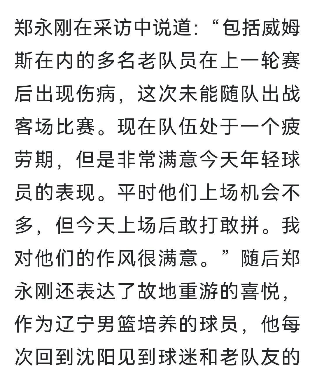 关于全明星赛关键时刻走向成谜，深圳男篮内部沟通，压力陡增，赛季目标并未改变的信息