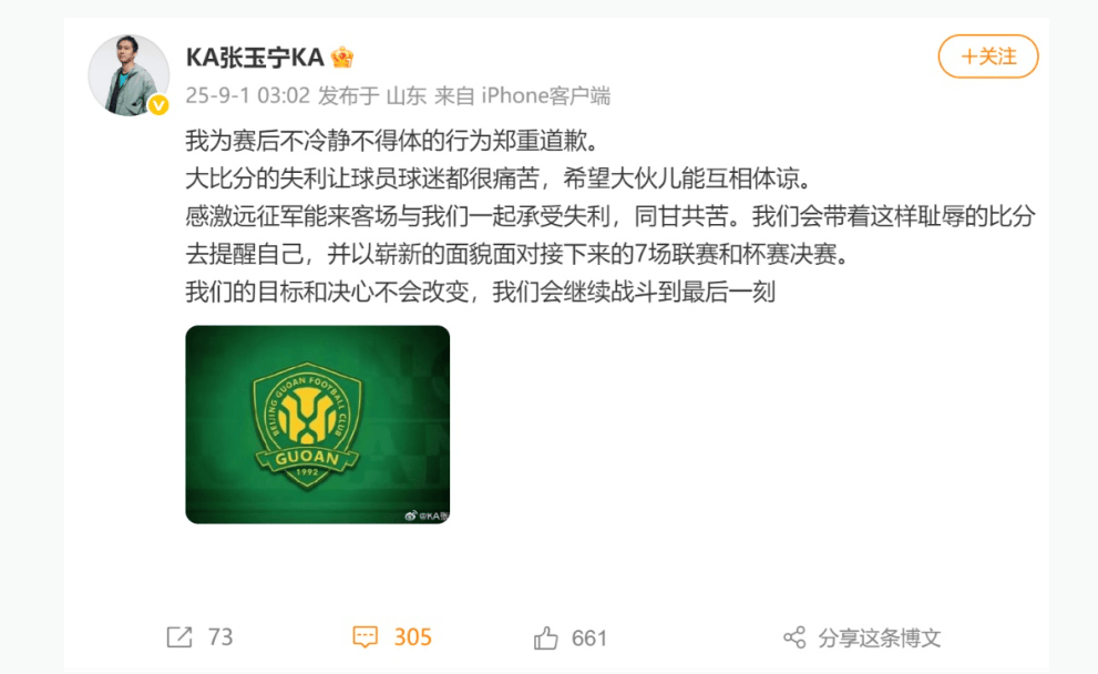 加时末段广州队调整名单以备社区盾；手感冰凉环节打磨；球迷炸锅；团队化学反应显著的简单介绍