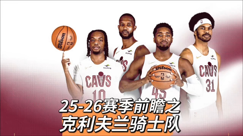九游手游下载-包含克里夫兰骑士发布备战花絮，国际比赛日伤情更新，NBA季后赛任务艰巨，年轻球员得到机会的词条
