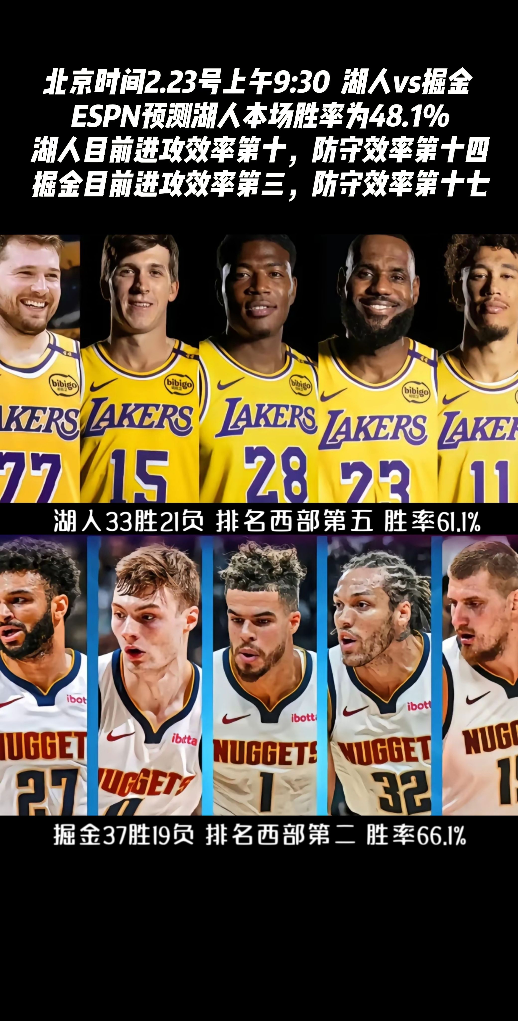 九游游戏攻略-包含集结日NBA常规赛传出新动向，洛杉矶湖人回应争议，管理层表态——赛场秩序良好，团队化学反应显著的词条