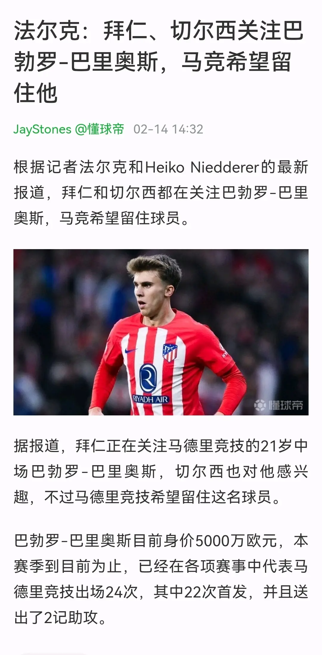 集结日体能课后；拜仁慕尼黑外线爆发备战足总杯；气氛紧张；轮换策略成焦点(阿森纳vs拜仁慕尼黑预测)