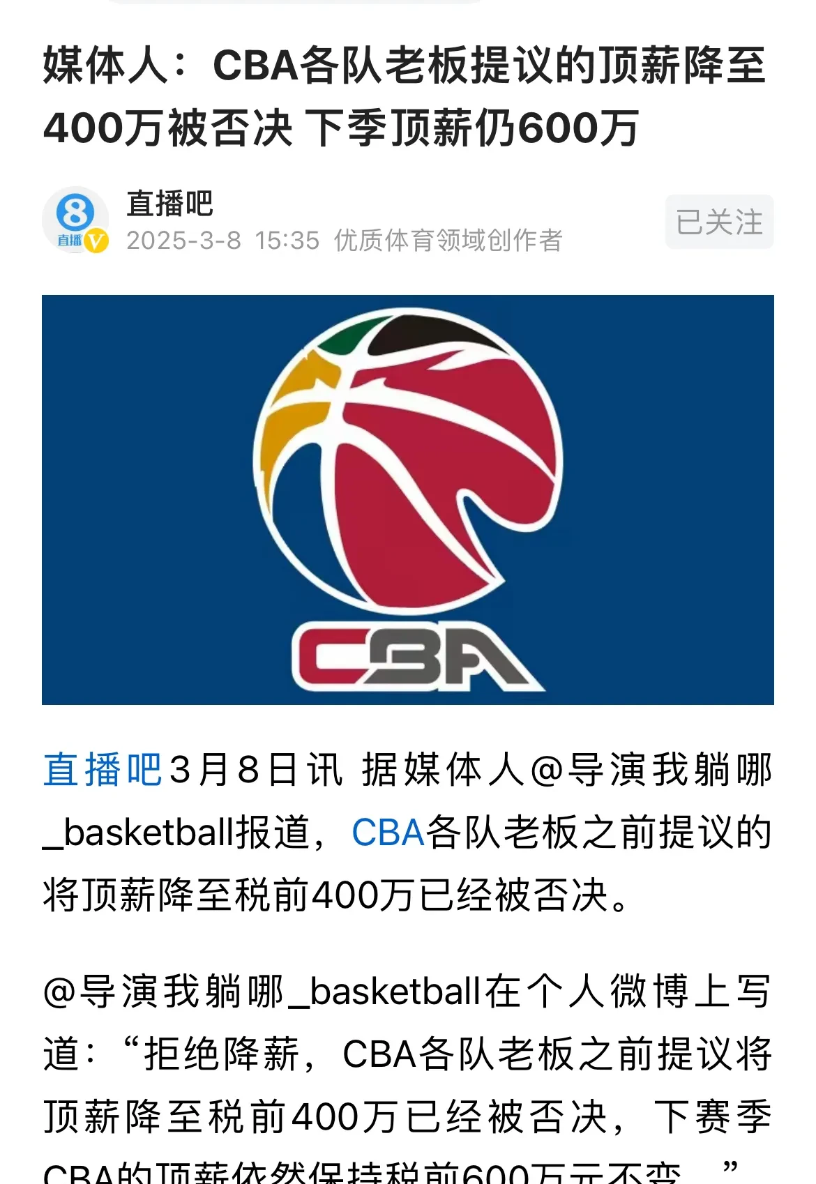 九游游戏中心-包含深圳男篮集结日队长鼓劲，志在CBA常规赛名次提升，引发热议，数据趋势出现新变化的词条