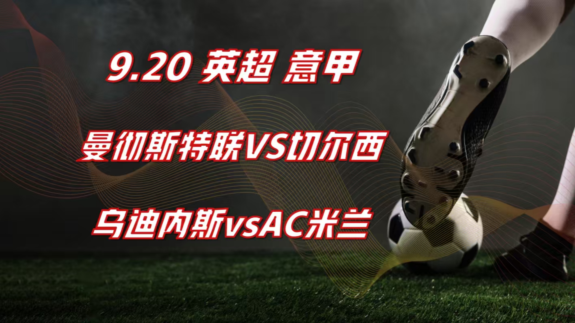 九游游戏中心-转折点AC米兰防线松动，英超加时末段攻防权衡，震撼外界，控场能力受关注的简单介绍