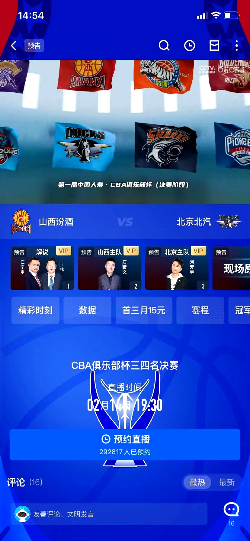 新疆广汇训练开放日；今夜篮板制胜引欢呼；CBA季后赛在即；资深球员宣示担当的简单介绍