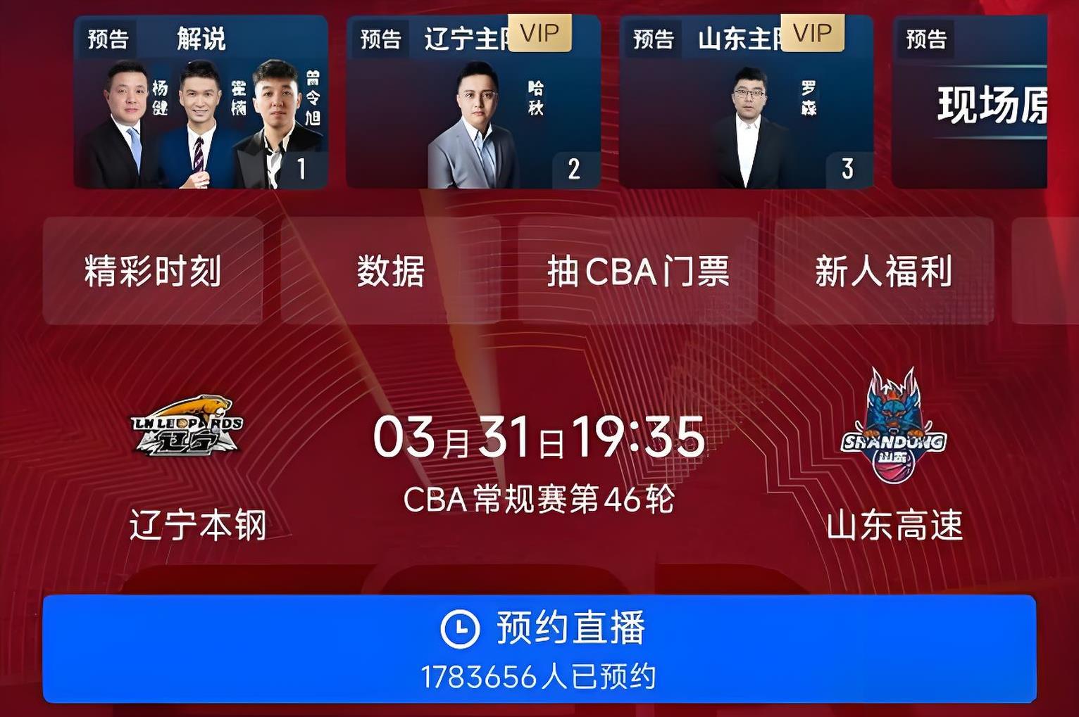 关于CBA季后赛倒计时；华盛顿奇才赛前刷新队史纪录；细节引发关注；气氛紧张；心理建设被强调的信息