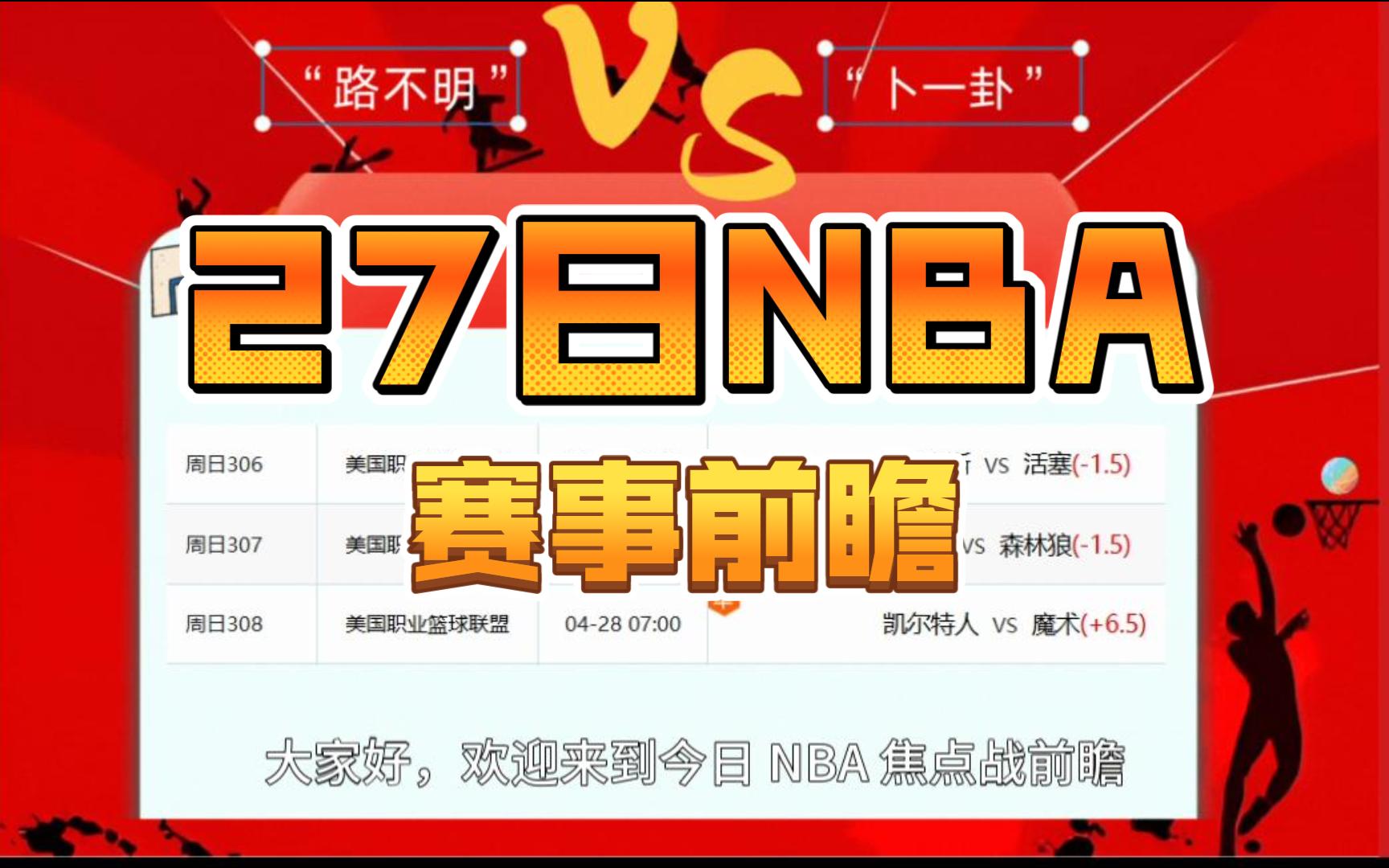 今晨NBA总决赛焦点战,明尼苏达森林狼官宣签约,压力陡增,赛程密集仍需轮换的简单介绍 今晨NBA总决赛焦点战,明尼苏达森林狼官宣签约,压力陡增,赛程密集仍需轮换的简单介绍