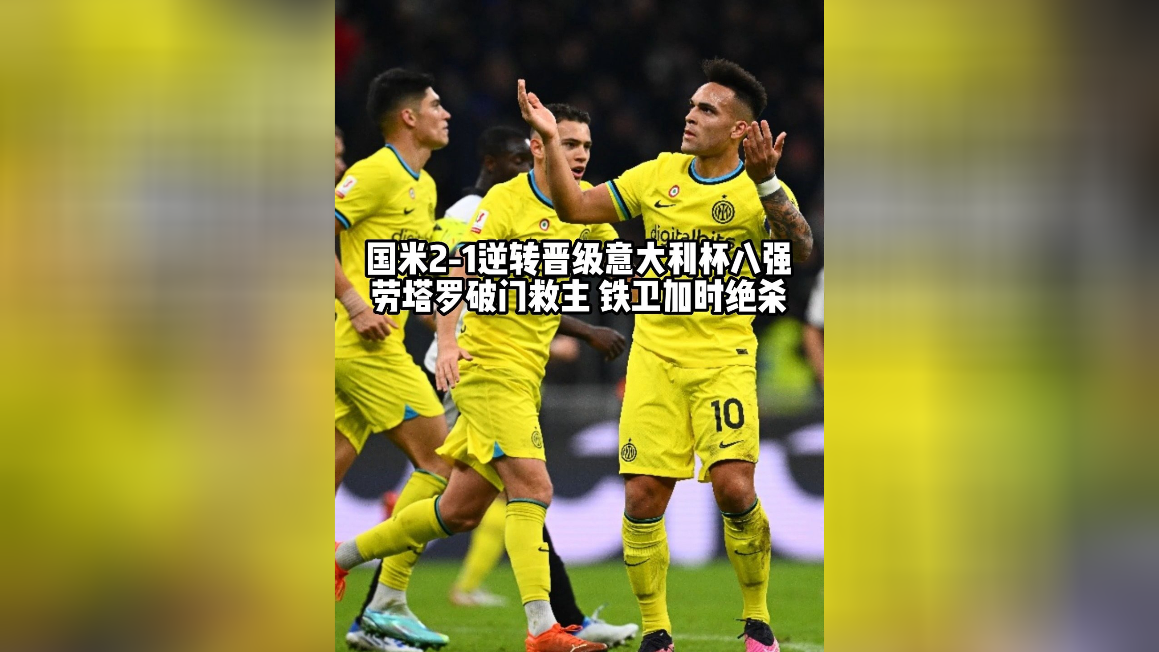 加时末段意大利杯传出新动向，罗马更衣室发声，管理层表态——底气十足，赛程密集仍需轮换的简单介绍