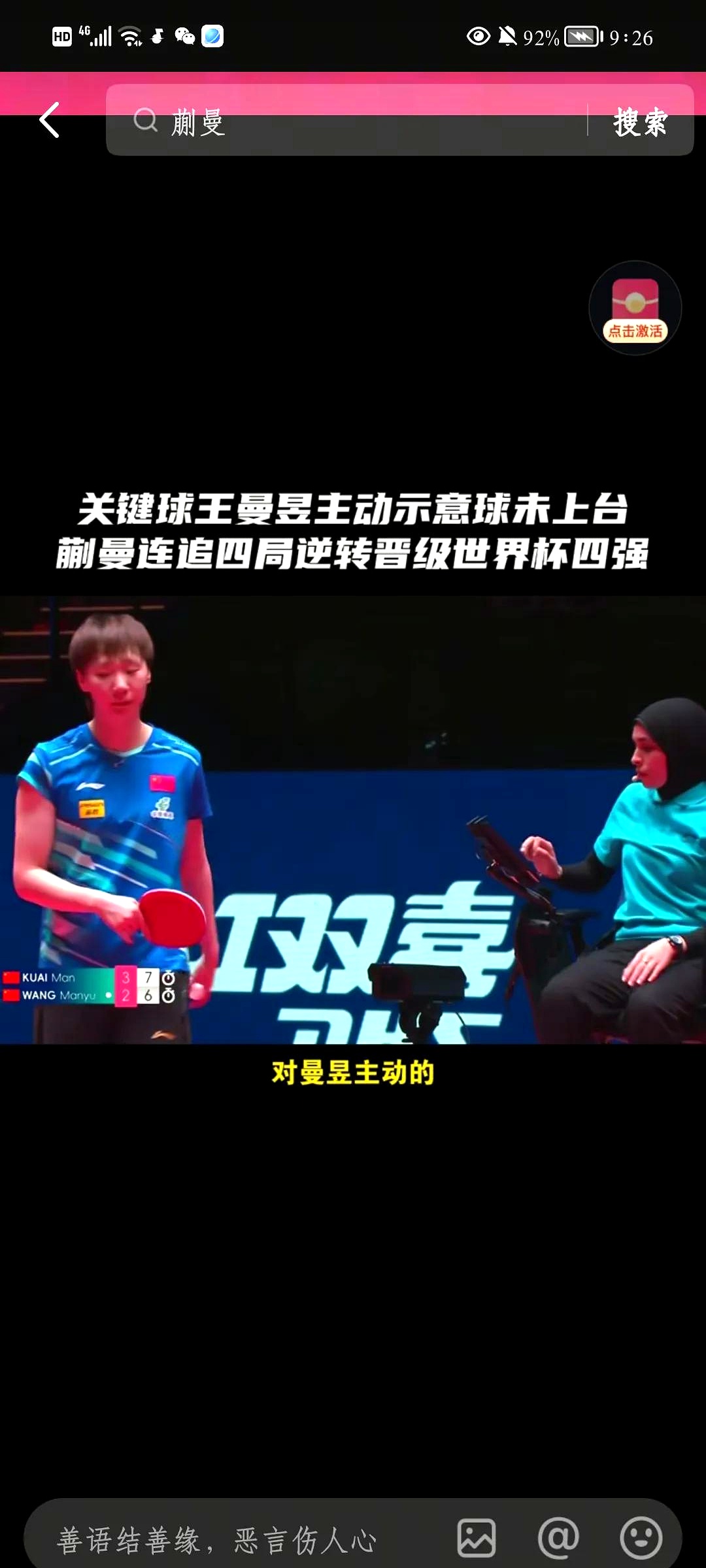 国王杯赛程吃紧，曼联今夜豪取连胜，态度坚定，细节决定成败(4月18日国王杯决赛)