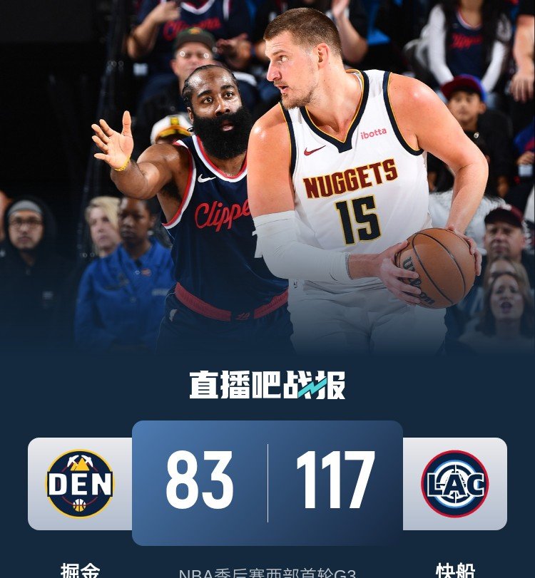 关于NBA常规赛窗口期走向成谜；费城76人门线救险；震撼外界；医务组通报恢复的信息