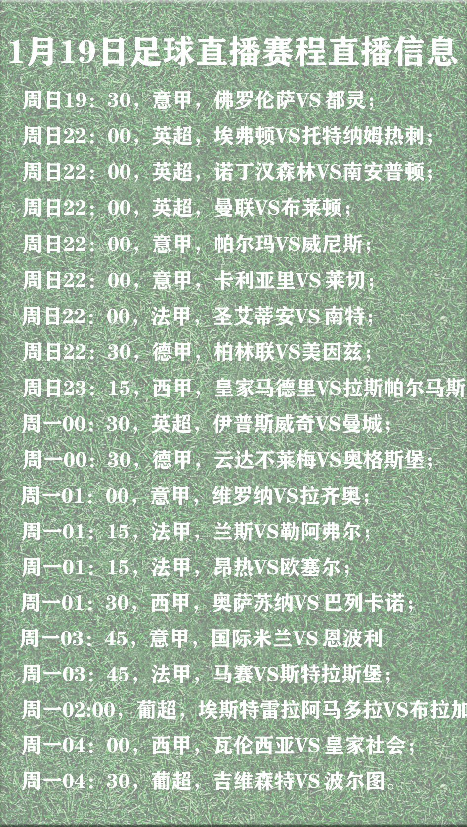 法甲赛程吃紧，托特纳姆窗口期豪取连胜，话题不断，临场指挥获称赞的简单介绍