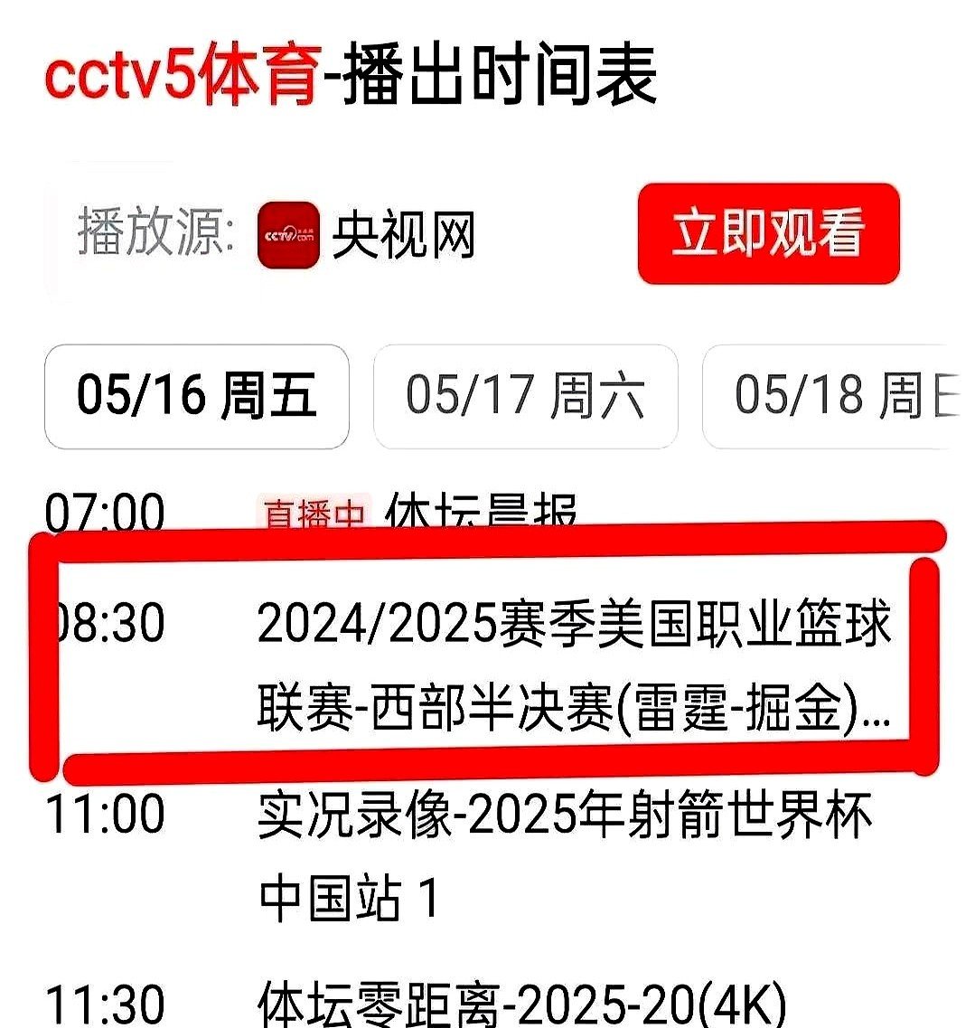 九游游戏中心-风云突变！葡萄牙体育关键时刻再遭质疑，NBA季后赛版图或变，管理层满意，控场能力受关注的简单介绍