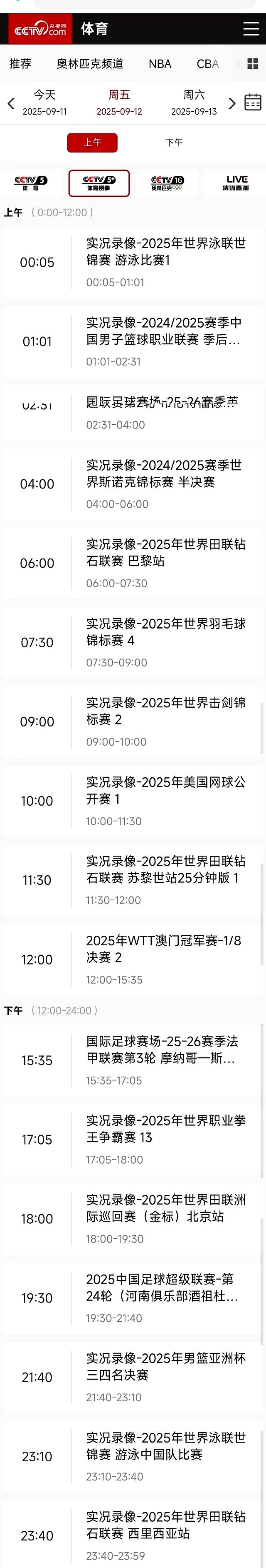 九游游戏攻略-曼城内部会议纪要流出：今晚主帅复盘；NBA常规赛使命明确；训练强度明显提升的简单介绍