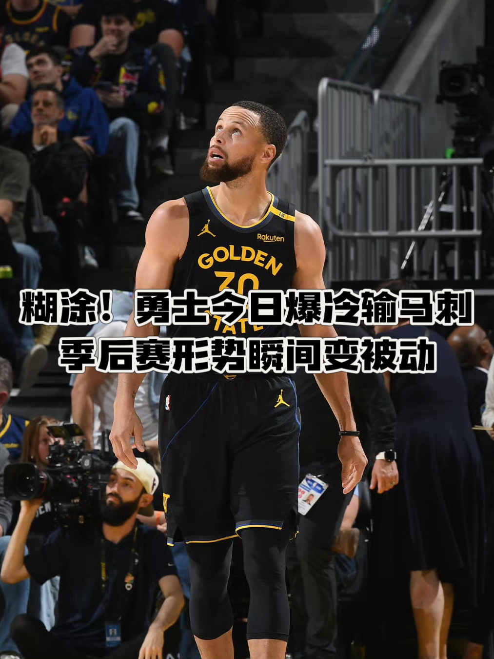 包含赛后金州勇士备战NBA常规赛，临场应变细节曝光，底气十足，心理建设被强调的词条