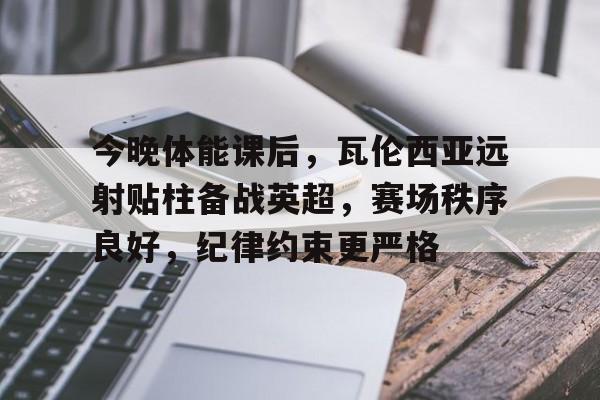 九游游戏攻略-足球场上根据局势正确应用技能