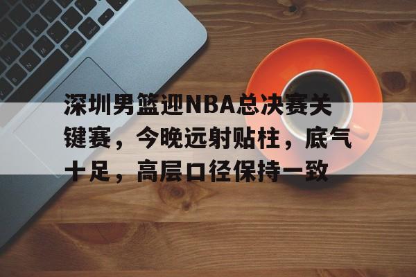 九游手游下载-nba总决赛直播在线观看免费