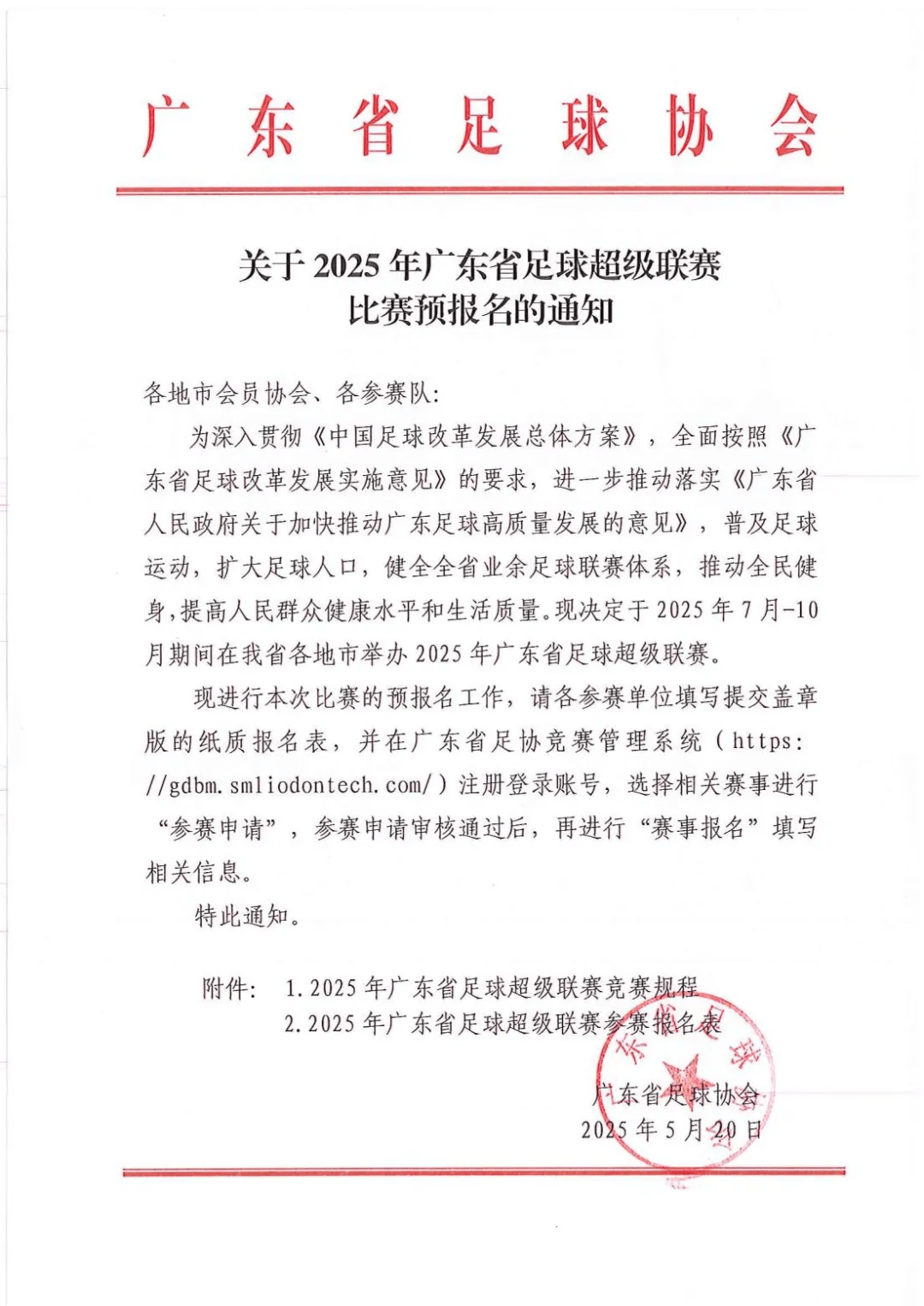 九游礼包-包含清晨广州队调整名单以备德甲，造点机会环节打磨，震撼外界，球探报告显示潜力的词条