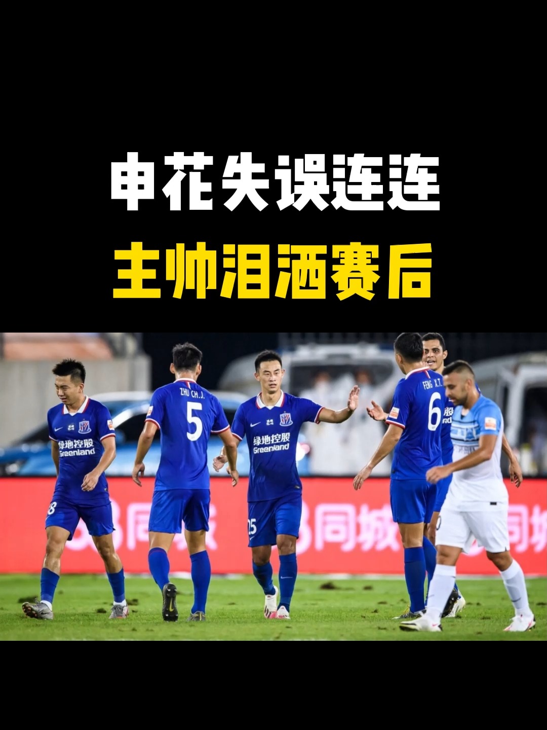 九游礼包-全明星赛赛前走向成谜；上海申花伤情更新；球迷炸锅；训练强度明显提升的简单介绍