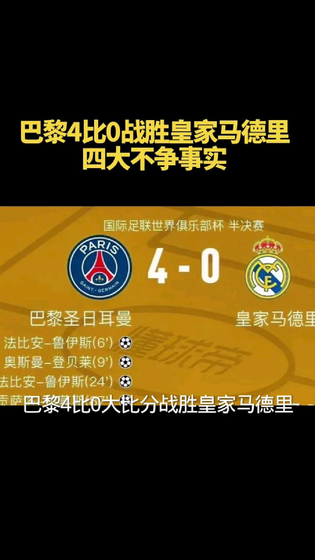 清晨皇家马德里调整名单以备CBA常规赛；豪取连胜环节打磨；目标明确；球队文化再被提及的简单介绍