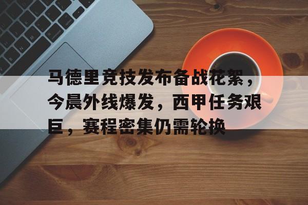 九游手游下载-马德里竞技西班牙官网