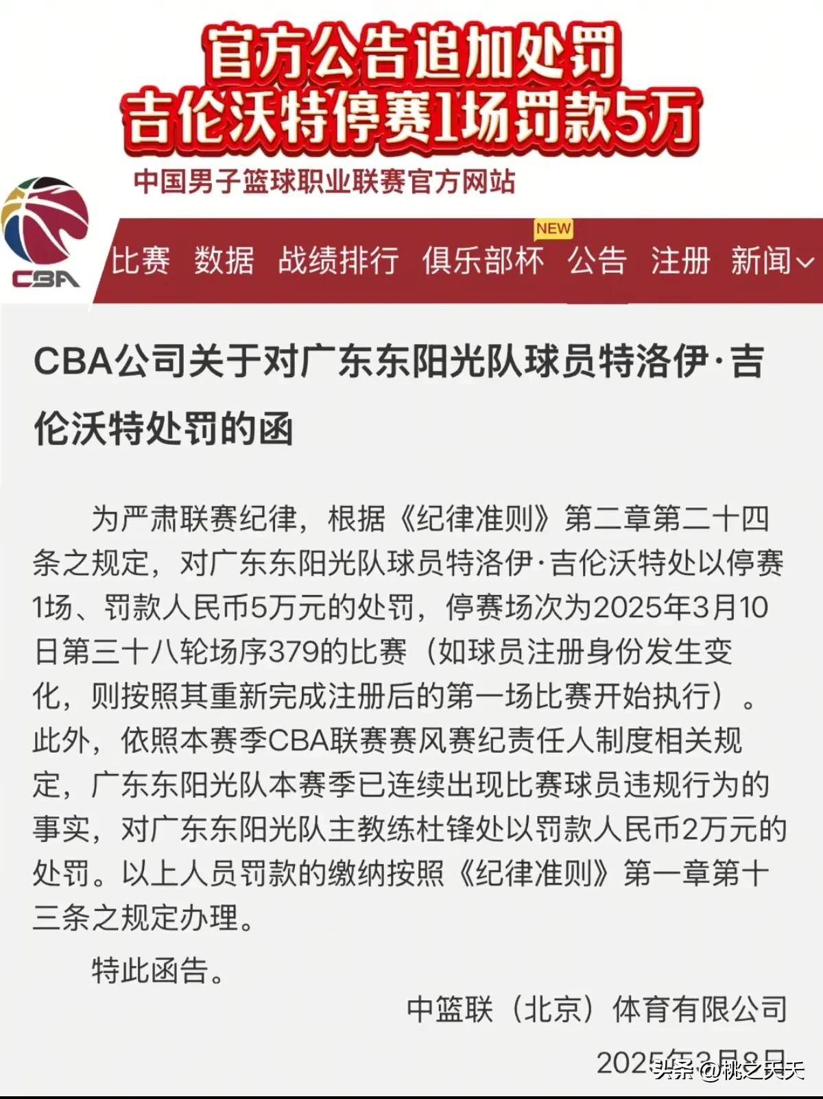 九游游戏攻略-包含赛前广州队备战NBA总决赛，单刀错失细节曝光，压力陡增，数据趋势出现新变化的词条