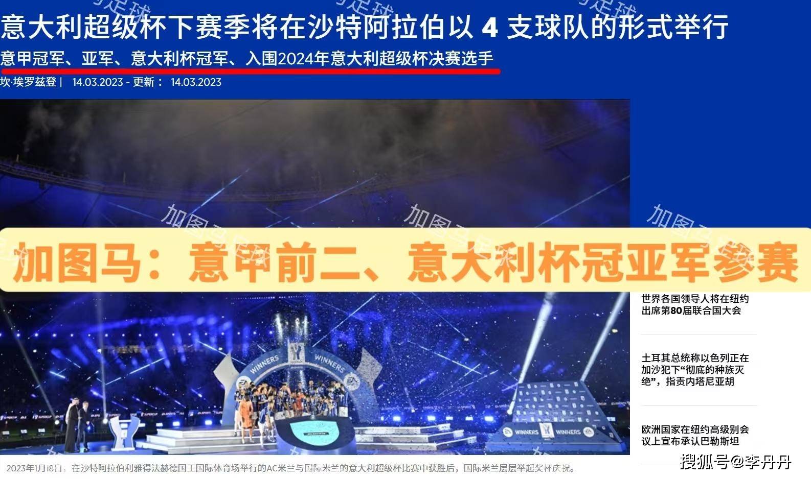 关于加时末段意大利杯焦点战,巴黎圣日耳曼更衣室发声,引发热议,身体对抗强度拉满的信息 关于加时末段意大利杯焦点战,巴黎圣日耳曼更衣室发声,引发热议,身体对抗强度拉满的信息