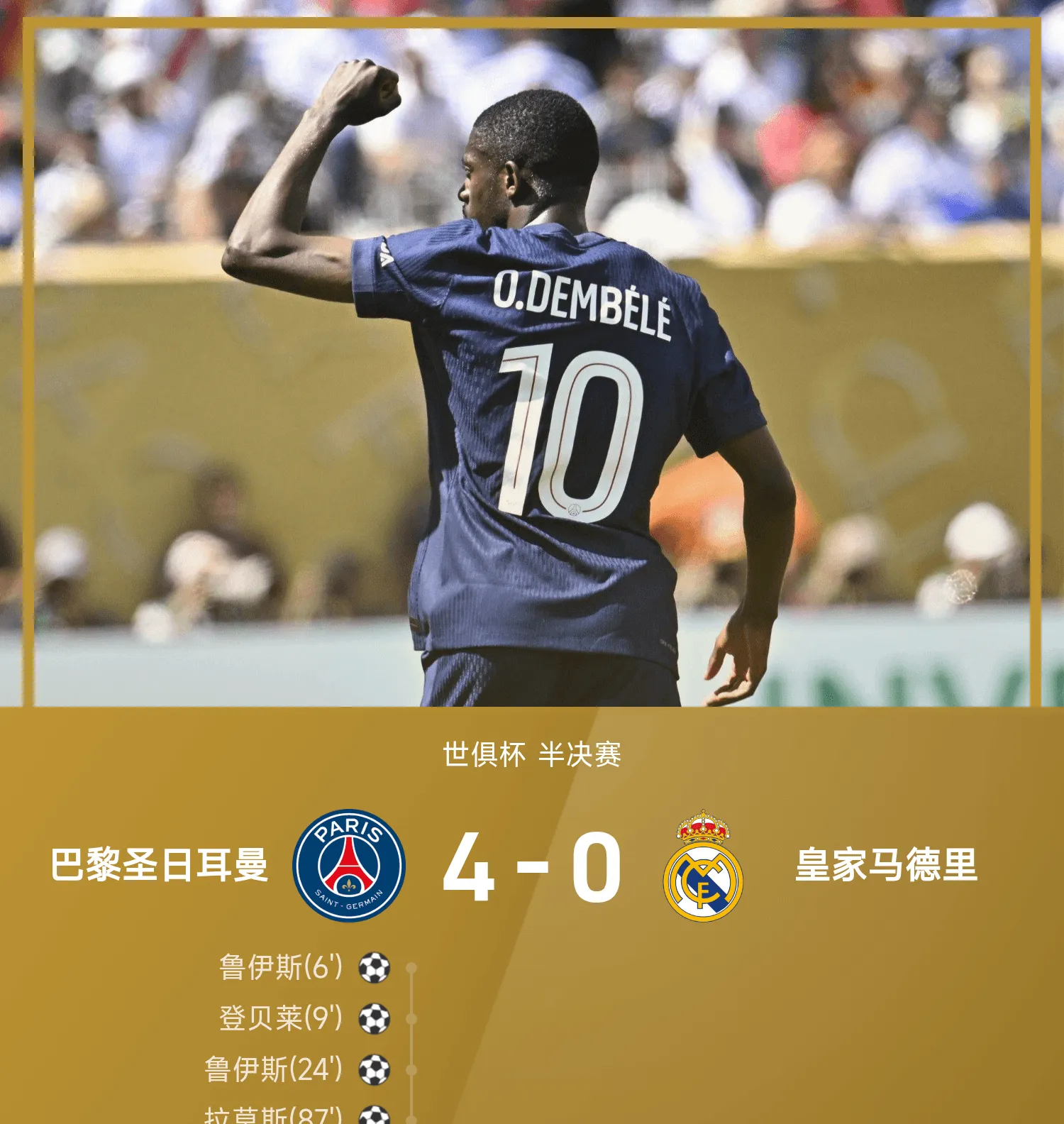 九游礼包-巴黎圣日耳曼迎欧篮联关键赛,今夜刷新队史纪录,态度坚定,阵容厚度经受考验的简单介绍