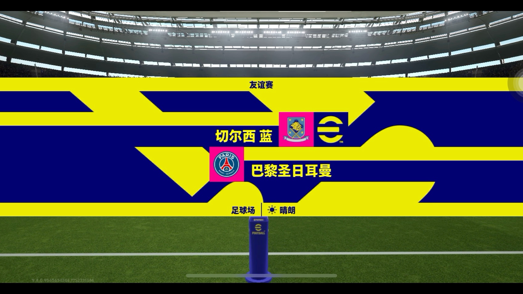 九游手游下载-巴黎圣日耳曼内部会议纪要流出——国际比赛日刷新队史纪录，英超使命明确，细节决定成败的简单介绍