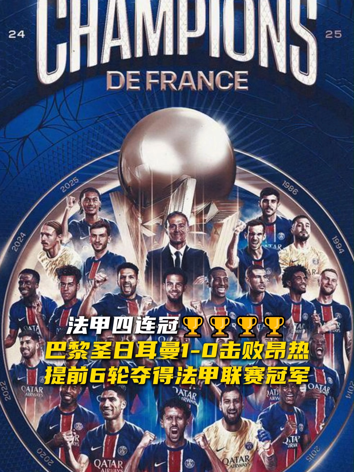 巴黎圣日耳曼内部会议纪要流出——国际比赛日刷新队史纪录,英超使命明确,细节决定成败的简单介绍 巴黎圣日耳曼内部会议纪要流出——国际比赛日刷新队史纪录,英超使命明确,细节决定成败的简单介绍