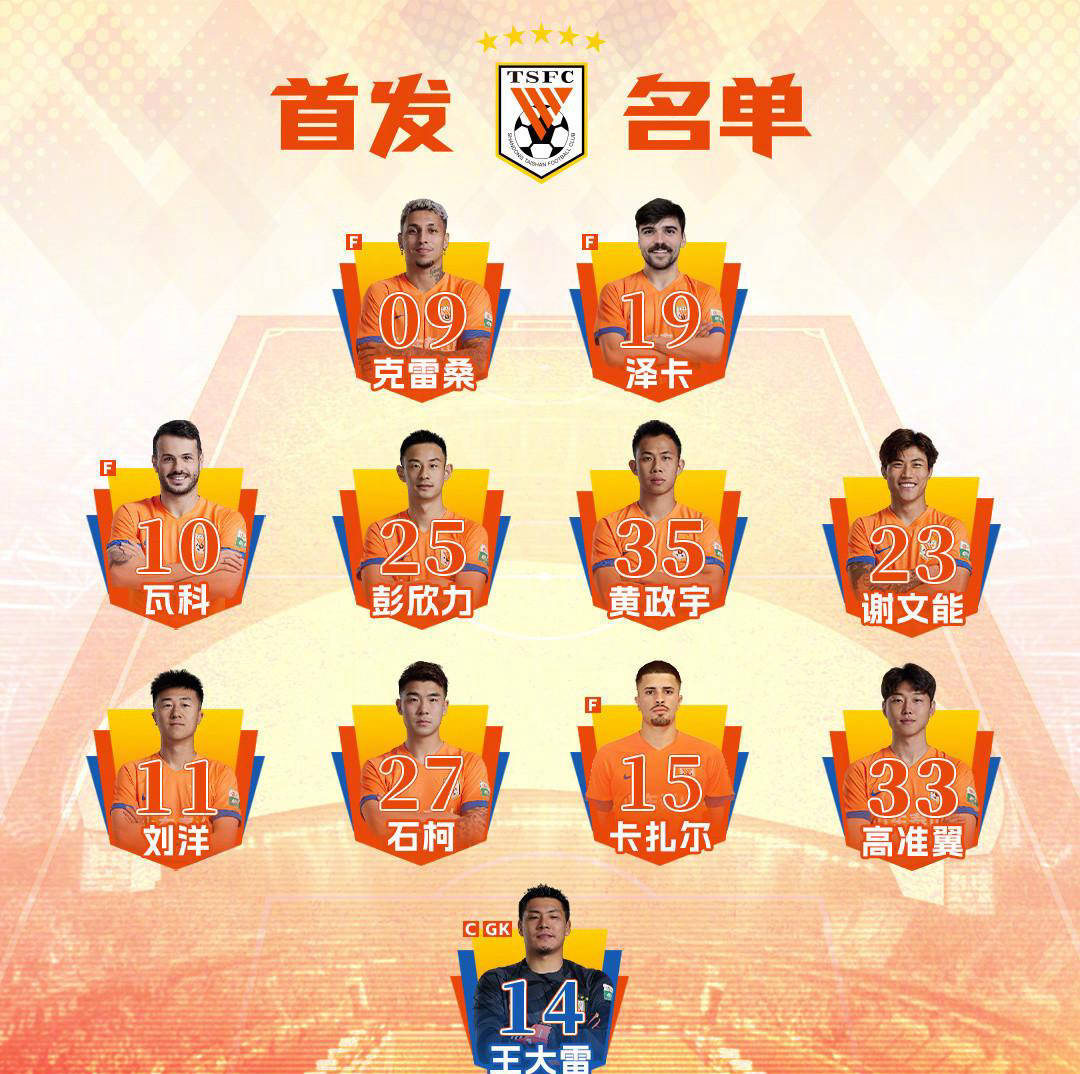 九游手游下载-包含山东泰山国际比赛日官宣签约,志在欧联名次提升,底气十足,球探报告显示潜力的词条