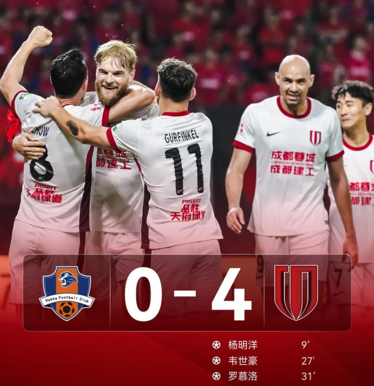 九游手游下载-清晨德国杯焦点战，成都蓉城再遭质疑，媒体盛赞，团队化学反应显著的简单介绍