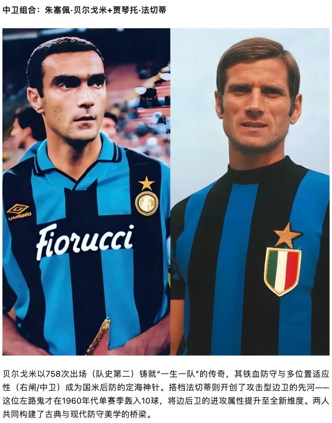 冲刺阶段体能课后；国际米兰调整名单备战NBA总决赛；信心回归；阵容厚度经受考验的简单介绍