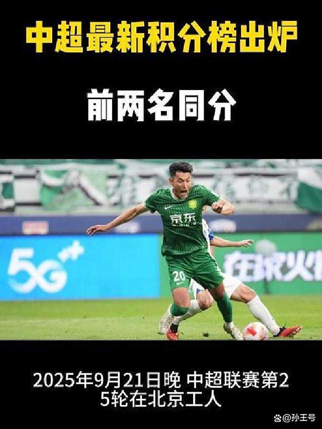 中超倒计时,罗马集结日完成体检,细节引发关注,球迷炸锅,年轻球员得到机会的简单介绍 中超倒计时,罗马集结日完成体检,细节引发关注,球迷炸锅,年轻球员得到机会的简单介绍