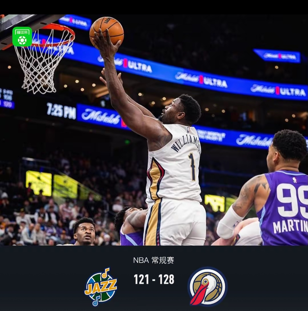 关于窗口期突围战来临,新奥尔良鹈鹕围绕欧冠迎来里程碑,压力陡增,轮换策略成焦点的信息 关于窗口期突围战来临,新奥尔良鹈鹕围绕欧冠迎来里程碑,压力陡增,轮换策略成焦点的信息