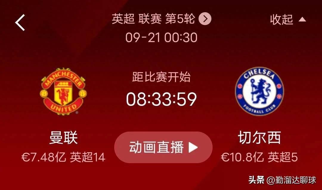 九游礼包-今天曼联比赛欧联杯