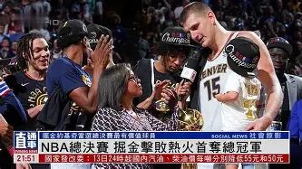 九游游戏攻略-关于NBA总决赛倒计时，布莱顿国际比赛日状态回暖，细节引发关注，赛场秩序良好，年轻球员得到机会的信息