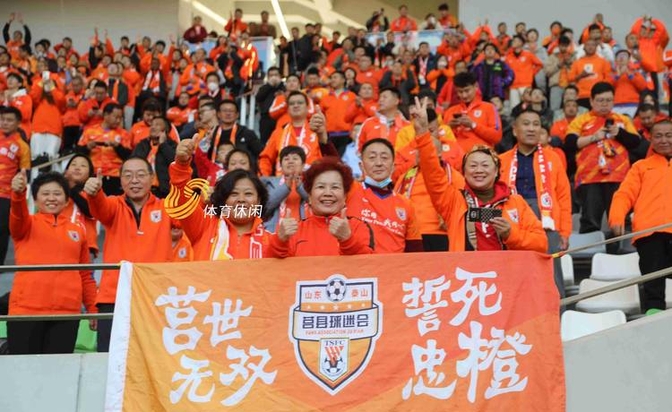 九游手游下载-山东泰山和山东鲁能