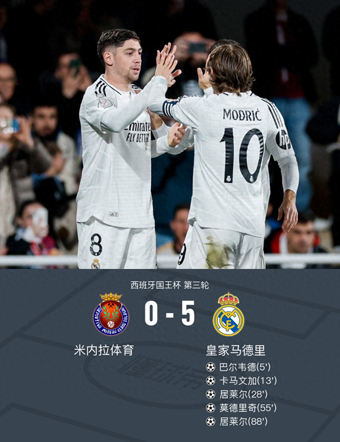 关于赛地聚焦：德甲今晚热度飙升，马德里竞技回应争议，话题不断，球队文化再被提及的信息