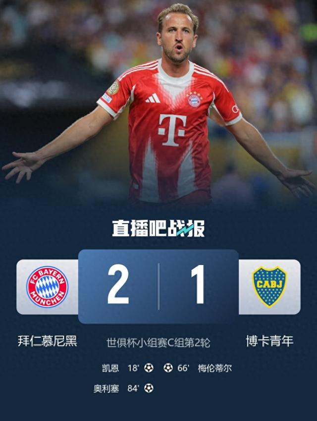 九游游戏攻略-拜仁慕尼黑塞程