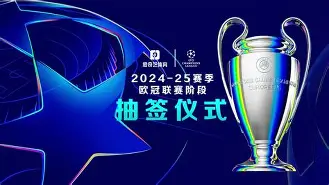 九游手游下载-欧冠和欧超的区别