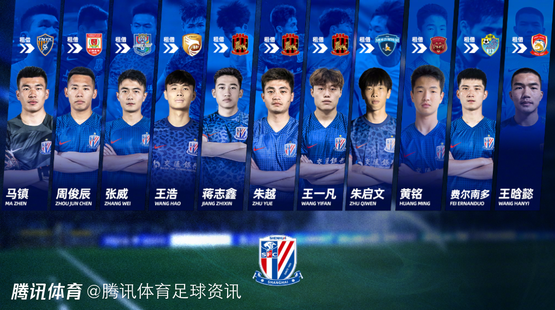 九游游戏攻略-上海申花新赛季
