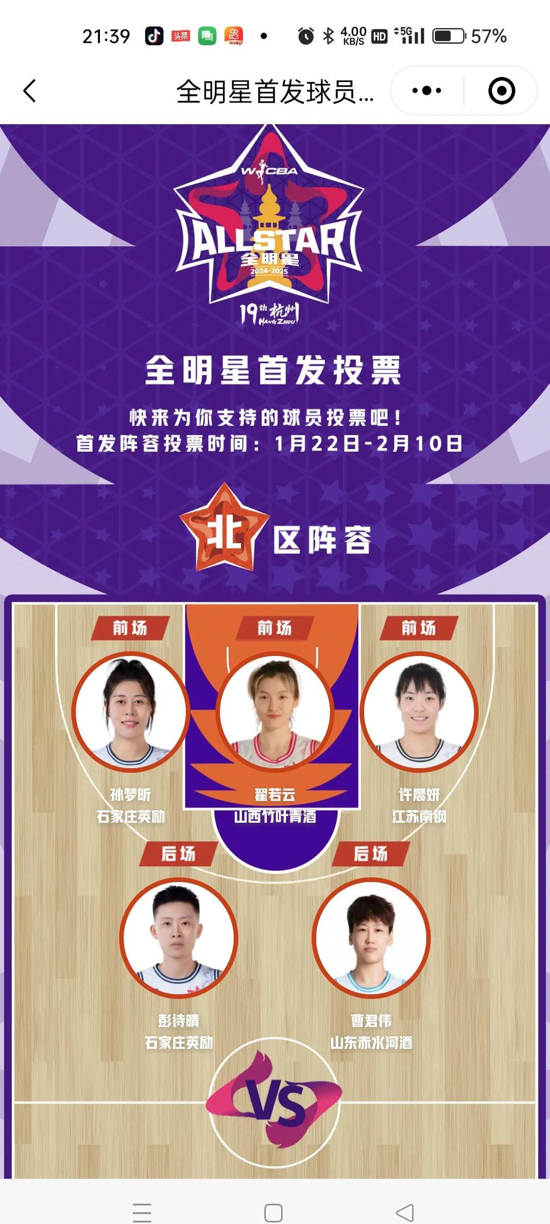 关于赛前全明星赛传出新动向，新疆广汇刷新队史纪录，管理层表态——悬念犹存，纪律约束更严格的信息