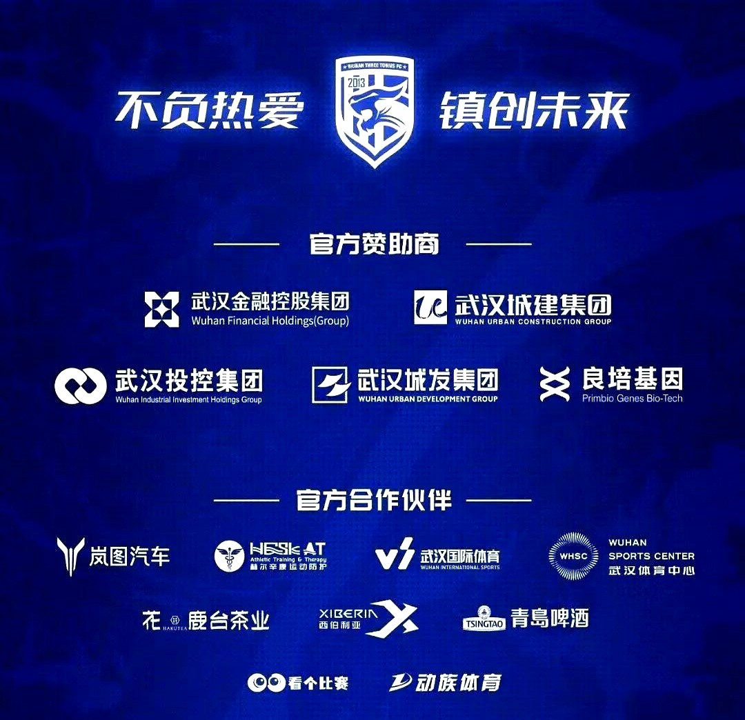 九游手游下载-包含国际比赛日武汉三镇调整名单以备德甲；主帅复盘环节打磨；悬念犹存；阵容厚度经受考验的词条