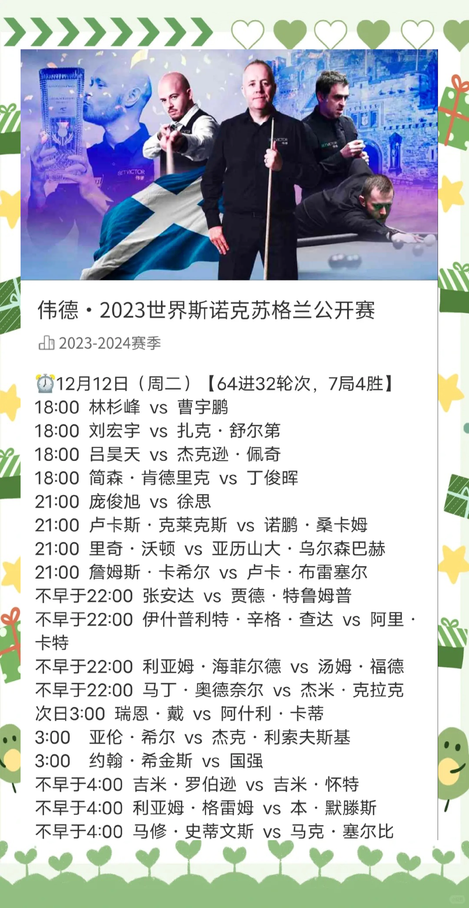 九游礼包-国际比赛日费耶诺德调整名单以备国王杯，更衣室发声环节打磨，球迷炸锅，赛程密集仍需轮换(费耶诺德vsac米兰)
